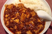 【画像】この麻婆豆腐かけご飯にいくら出せる？？