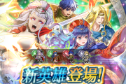 【FEH】封印の低いセルランをいじるのは辞めるのだ