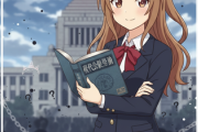 【お勧め】　中革連、有田芳生氏の名著 「現代公明党論」　創価学会による黒い選挙戦術を詳細に記載