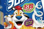 【マジ】ケロッグのコーンフレークは「性欲を抑えるためにケロッグ博士が作った食べ物」
