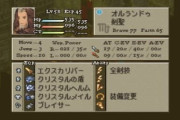 RPGで「これ性能ぶっ壊れてんな」と思ったものを書いてけ