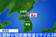 朝鮮戦争、再開へ・・・ミサイルのぶっ放し合いで現在進行形で戦争をしているロシアが両国に自制を求める事態に