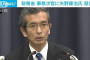 【大炎上】財務省が信じられない見解「戦車より安上がりだから自衛隊も対戦車ミサイルで戦えばいい」
