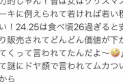 【朗報】Twitter女子（25）、ムカつく上司にズバッと言い返してみんなをスカッとさせてしまう！ｗ
