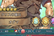 【FEH】ワイのオグマ、アップデート完了する