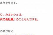 彡(^)(^)「Vtuber好きはカオナシ！」 宮崎駿「カオナシはお前らのことだぞ」