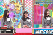 【日向坂46】魔性の男・若林さん、久々にメンバーを褒めた結果