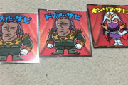 コンビニにガンダム版ビックリマンがあったから残りの３つ買ってきた