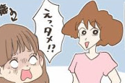 「若くないな」と思った瞬間