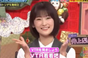 櫻坂46井上梨名、良いガヤで番組を盛り上げる！テレ朝「ブイ子のバズっちゃいな！」本日夕方ぐらいから見逃し配信を予定