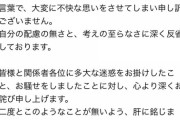 【悲報】クリーピーナッツのＤＪ松永、謝罪