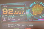 ぼくくん、カラオケDAMのAI採点で92点を取るｗｗｗｗｗｗｗｗｗ