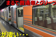 【YouTube】謎のちゃんねるさんの313系8000番代の動画が話題に！【中央線】