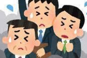 【悲報】東京で満員電車乗ってるサラリーマンにイケメンや陽キャっぽい奴がいない理由ｗｗｗｗｗｗｗｗｗ