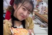 【悲報】AKB48 山口結愛さん、本日は🦐をあまり食べられなかった模様