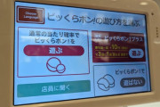【朗報】くら寿司さん、ビッくらポンに課金要素を追加
