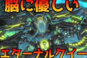 【FF14】各ギミックを図解付きで解説！「極エターナルクイーン討滅戦」攻略解説動画