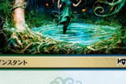 【悲報】MTG、たった1枚のカード「成長のらせん」に滅茶苦茶にされてしまうｗｗｗｗｗ