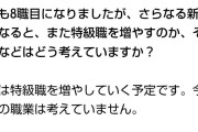 【ドラクエウォーク】7周年の超級職は無難にこの辺が来るかな