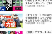 【アンビリーバボー】※衝撃画像※ 元モンスト美人広報さん、とんでもない再生数を連続で叩き出してしまうｗｗｗｗｗｗｗｗｗｗ