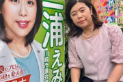 【悲報】市議会議員さん、ポスターと実物が違い過ぎて炎上