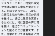 【速報】野党さん、国会にAIのChatGPTを持ち込み岸田首相に質問　自らの存在価値を否定しにかかるｗｗｗｗｗｗｗｗｗｗ