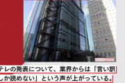 『セクシー田中さん』報告書で見えた“改変・修正無視”　根源は「浅ましい嫉妬やマウント」現場が明かす“エゴ”