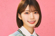 【日向坂46】流石の美容番長・高本彩花