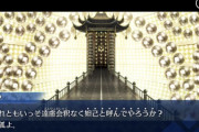 【FGO】そもそもコヤンスカヤって妲己じゃないんだよね？←ドヤ顔で語ってた始皇帝さんが痛ましくなるｗｗｗ【FateGO】