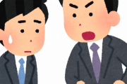 【えこひいき】上司「後輩くん、請求書の宛先間違ってるよ」後輩「あ、サーセンw」上「いいよいいよ。直しておくから」俺「見積書できました」