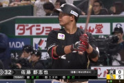 ロッテ、佐藤都志也さん合流