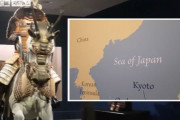 米国の国立美術館に「日本海」の地図…日本の執拗な広報戦＝韓国の反応