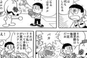 【借金】なんだよこの漫画ｗｗｗ【注意】