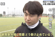◆悲報◆奈良クラブ監督林舞輝さん、運営責任者でもないのにNHKから水増し問題を追求されてしまう