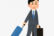 半年くらい出張になるんやが