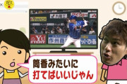 柳田悠岐さん、嫁の助言でホームラン