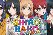 【悲報】映画SHIROBAKO、興収が3.5億の爆死・・・・・