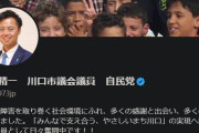川口市議「朝日新聞の取材を受けた。不法滞在が問題と何度話しても記事は差別･ヘイト」
