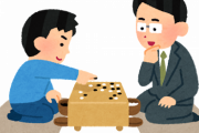【急募】努力はしたくない！けど囲碁強くなる方法ないか？？？？？