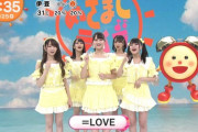【=LOVE】イコラブちゃん、「めざましじゃんけん」に出演する