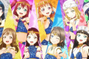 つま恋ライブでココマジやる可能性・・・あのえっちな衣装がついに？！【ラブライブ！サンシャイン】