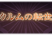 【グラブル】今月の最終上限解放はペトラ！新クラス4『シールドスウォーン』実装,5/22から『エクス・ディアボロス神滅戦』開催などこれグラ5月号情報まとめ