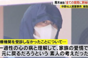【悲報】糖質の息子に猟銃とナイフを買い与えた市議会議員「息子のしたいことを認めてやりたかった」