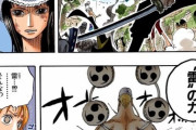 「ワンピース」の神・エネル、ガチで最強だった