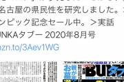 【悲報】河村に噛まれたメダル、交換対象外「製造欠陥のみ交換対応」