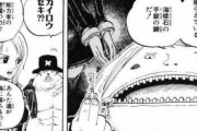 【話題】海楼石は能力が発動できなくなる←これ意味不明じゃね？【ワンピース】