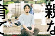 【画像】ひろゆきが子育て本を出版wwwwwwwww