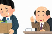 【全社会人必見】弁護士「“コロナで危機だし解雇されても仕方がない”と言う考えは間違い！むしろ通常より解雇規制が厳しくなるから毅然と拒否しよう！」