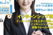 【元乃木坂46】生駒里奈 表紙『就職ウォーカー』デジタル版は無料で読める！