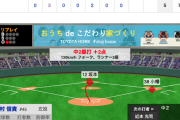 <巨人×阪神 21回戦> 先発･今村、原口にタイムリーを打たれる…【巨5-３神】